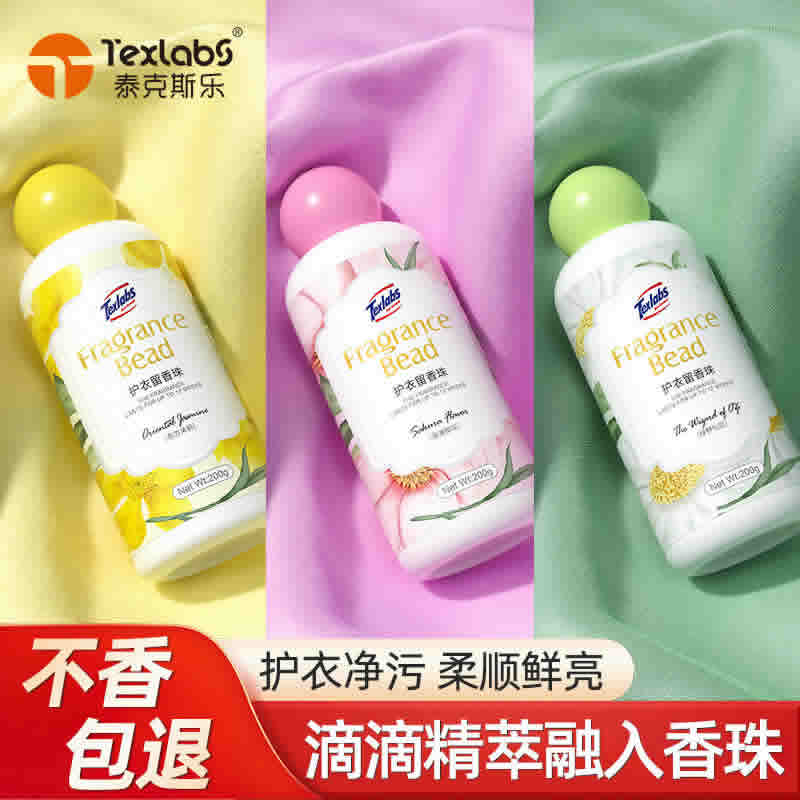 雅彩洁 留香珠200g*3瓶