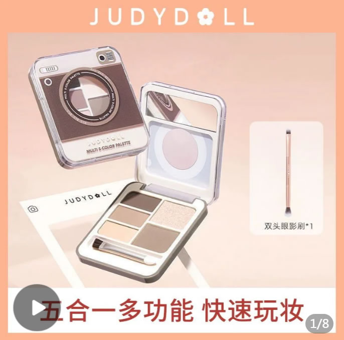  Judydoll橘朵彩妆：