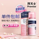 拜耳 拜灭士  定量灭蚊喷杀虫气雾剂36ml