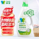 净安 衣物除菌液2kg