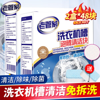 某东 老管家几款：