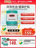swisse斯维诗 深海鱼油400粒