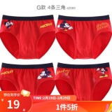 迪士尼  男童内裤4条