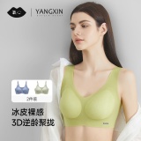 氧心 冰皮无痕内衣*2件