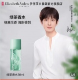 伊丽莎白 雅顿 绿茶香水30ml