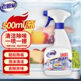 老管家 冰箱清洁剂500ml