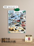 乐乐鱼 宝宝有声早教挂图