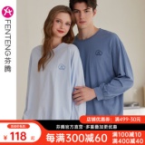 芬腾 情侣睡衣家居服套装