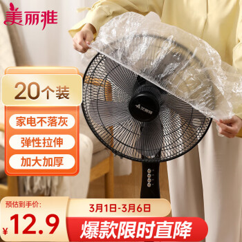 某东 美丽雅几款: