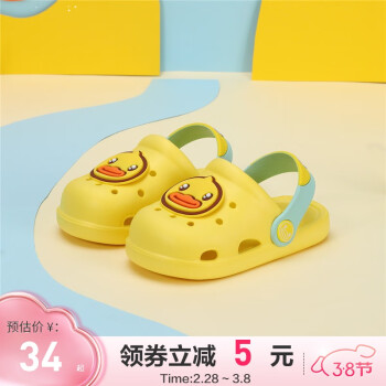 某东 B.Duck小黄鸭童鞋: