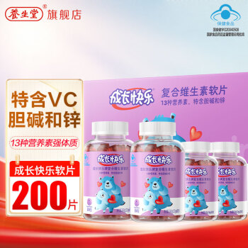 养生堂 成长快乐牌复合维生素软糖（果味型）200片
