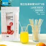 茶花 一次性塑料吸管50只*3包