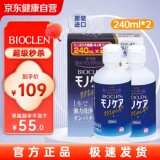 培克能   ok镜护理液240mL*2（共480ml）
