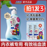 妇炎洁 内衣内裤洗衣液蓝瓶300g
