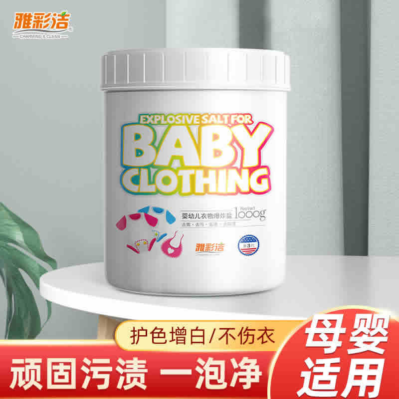 雅彩洁 爆炸盐300g*3瓶