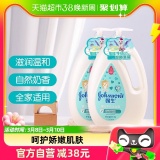 强生 婴儿牛奶沐浴露1kg×2瓶