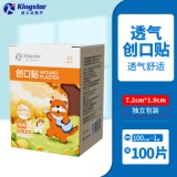 Kingstar 透气型创口贴1盒共100片