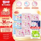 七度空间 少女超薄 卫生巾组合48片
