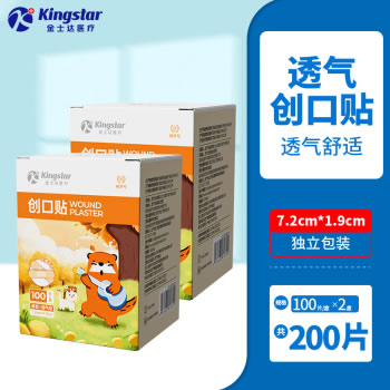 Kingstar 防水透气型创可贴2盒共200片