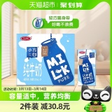 三元 小方白 纯牛奶200ml*24盒