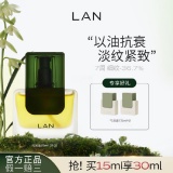 LAN兰 时光精华油2.0版15ml+7.5ml*2 