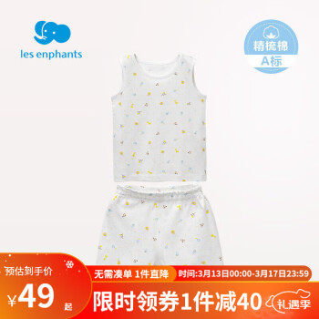 丽婴房  童装婴儿空调服睡衣套装
