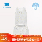 丽婴房  童装婴儿空调服睡衣套装
