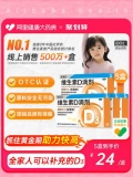 星鲨 维生素D3 30粒*10盒
