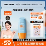 Mistine蜜丝婷 小黄帽防晒霜乳40ml