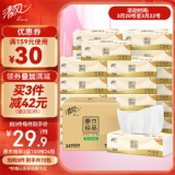 清风 原木纯品抽纸100抽24包
