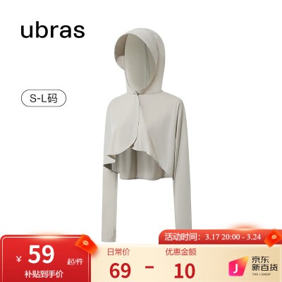 ubras 羽柔披肩连帽防晒衣