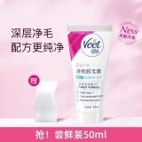 Veet薇婷 脱毛膏50ml