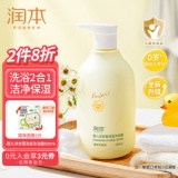 润本 婴儿沐浴露洗发水二合一500ml 