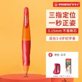 思笔乐 自动铅笔 3.15mm胖胖铅
