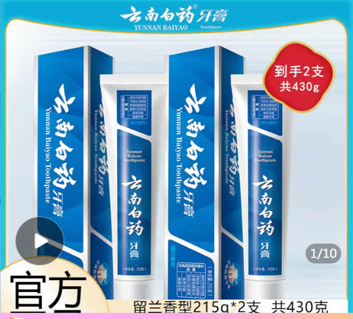 云南白药 牙膏留兰香型215g*2支