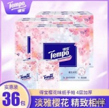 得宝 樱花味印花手帕纸4层36包