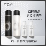 柏瑞美 定妆喷雾100ml*2+卸妆水100ml*2