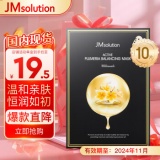 JMsolution肌司研 精粹鸡蛋花恒润面膜30ml*10片