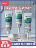 洁乐适 除霉啫喱120ml*3支
