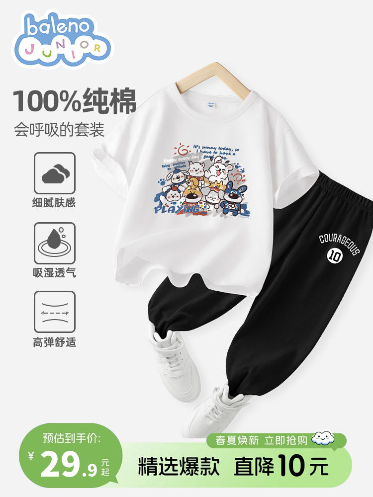 班尼路 儿童防蚊裤/短袖