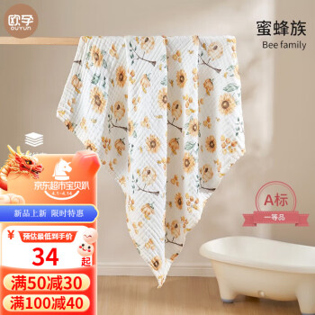 欧孕 婴儿宝宝6层泡泡纱浴巾90X90cm
