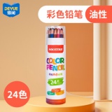 得阅 油性彩色铅笔24色