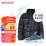 京东洗衣服务 衣鞋反季洗 任洗5件