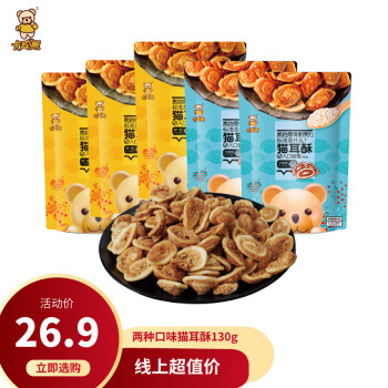 某东 卡宾熊2款小零食：