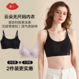氧心 云朵无尺码内衣2件