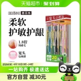 惠百施  纤羽超软毛牙刷6支
