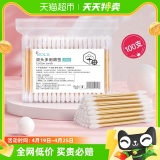 葆丽匙 尖圆双头棉签100支
