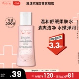 雅漾 舒润调理柔肤水 100ml 