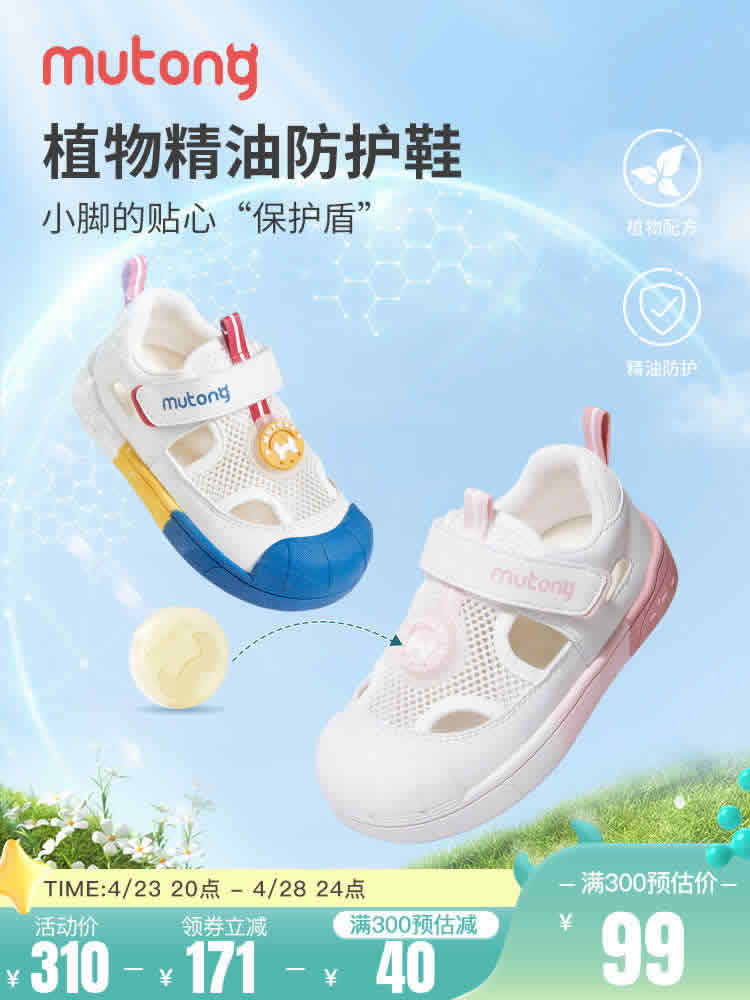  牧童  小童鞋