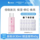 米蓓尔 益生元粉水30ml+2.0蓝绷带6g*10